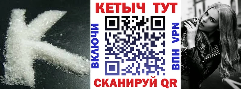 КЕТАМИН VHQ  Олонец 